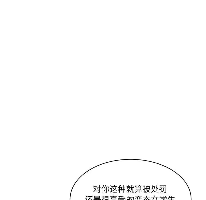 情迷研究室第8话