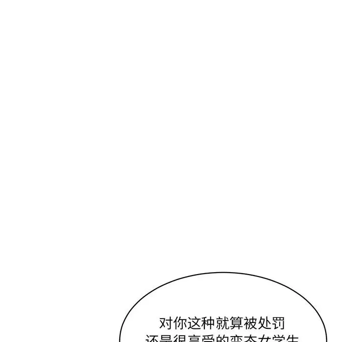 情迷研究室第8話