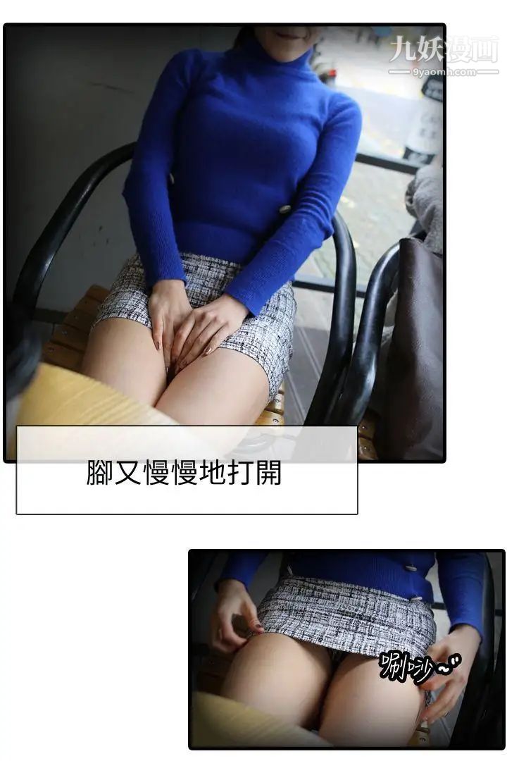 邻居姐姐是AV导演[真人漫画]第1话-特别的姊姊