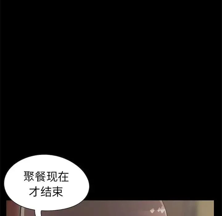不該有的愛情第13话