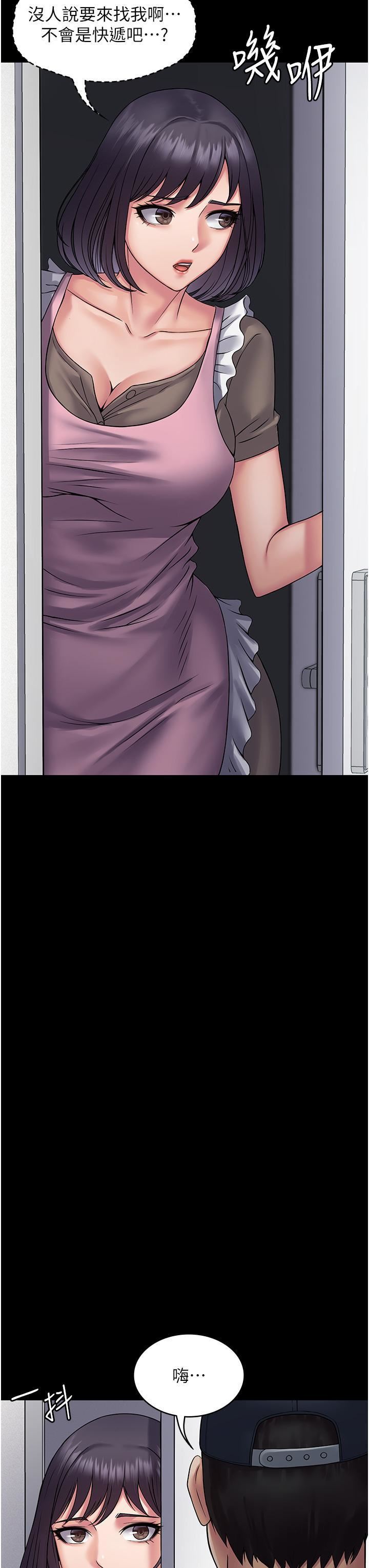 PUA完全攻略第27話-饑渴的地方媽媽