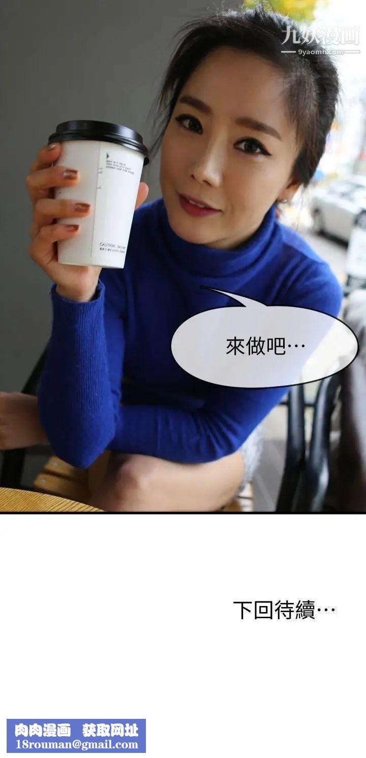 邻居姐姐是AV导演[真人漫画]第1话-特别的姊姊