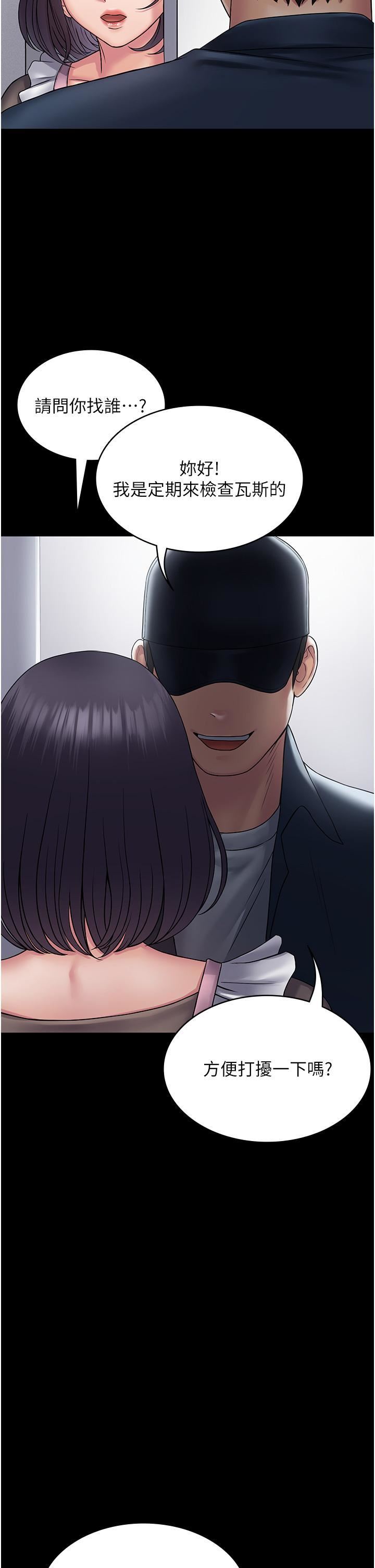 PUA完全攻略第27話-饑渴的地方媽媽