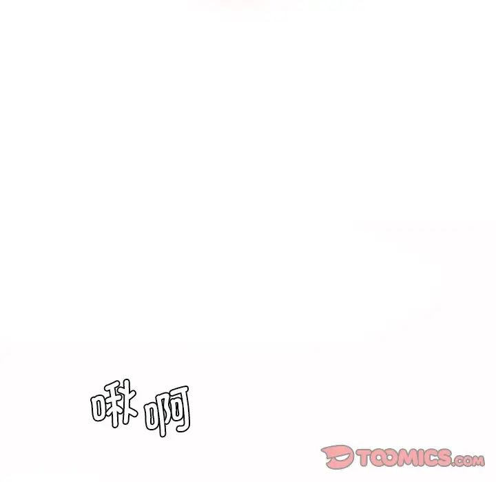 情迷研究室第8话