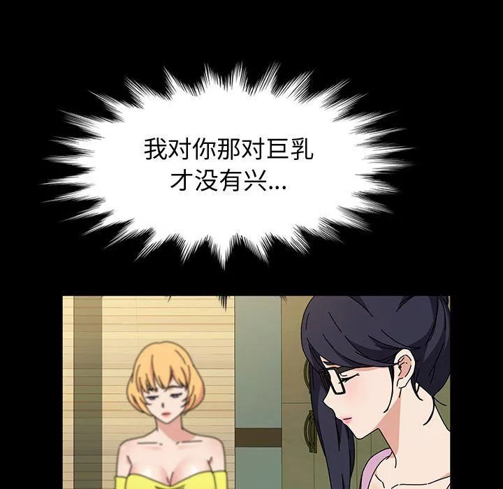 神级模特-第29话 - 图片 70