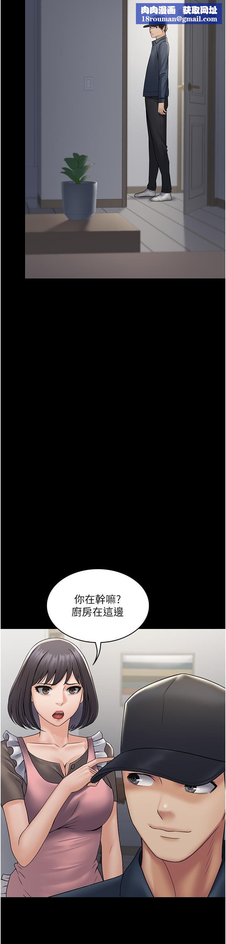 PUA完全攻略第27话-饥渴的地方妈妈