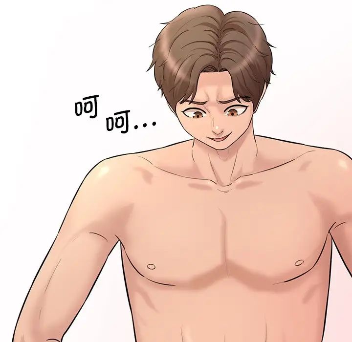 情迷研究室第8話