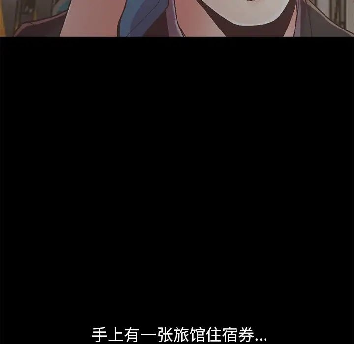 不该有的爱情第13话