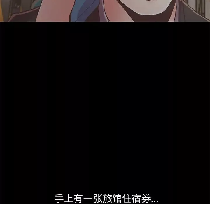 不該有的愛情第13话