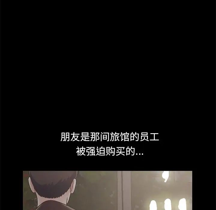 不該有的愛情第13话