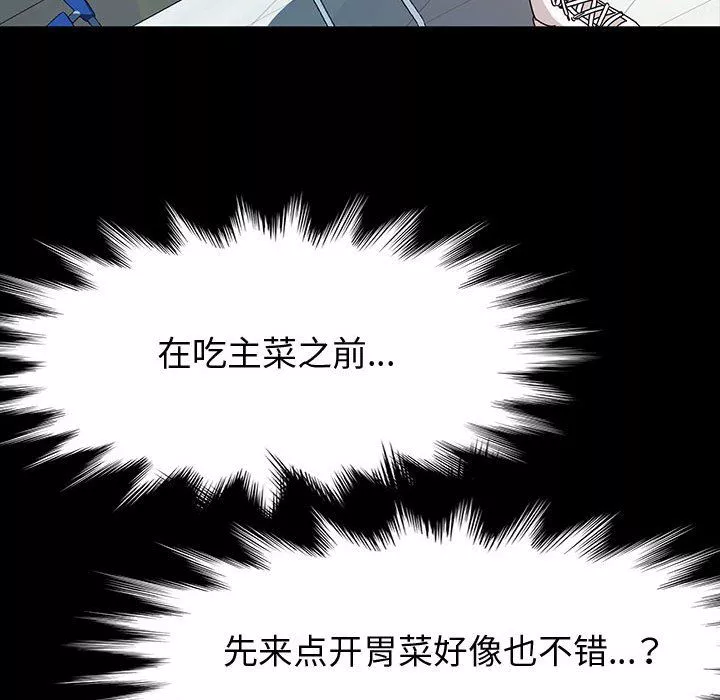 神級模特第29話