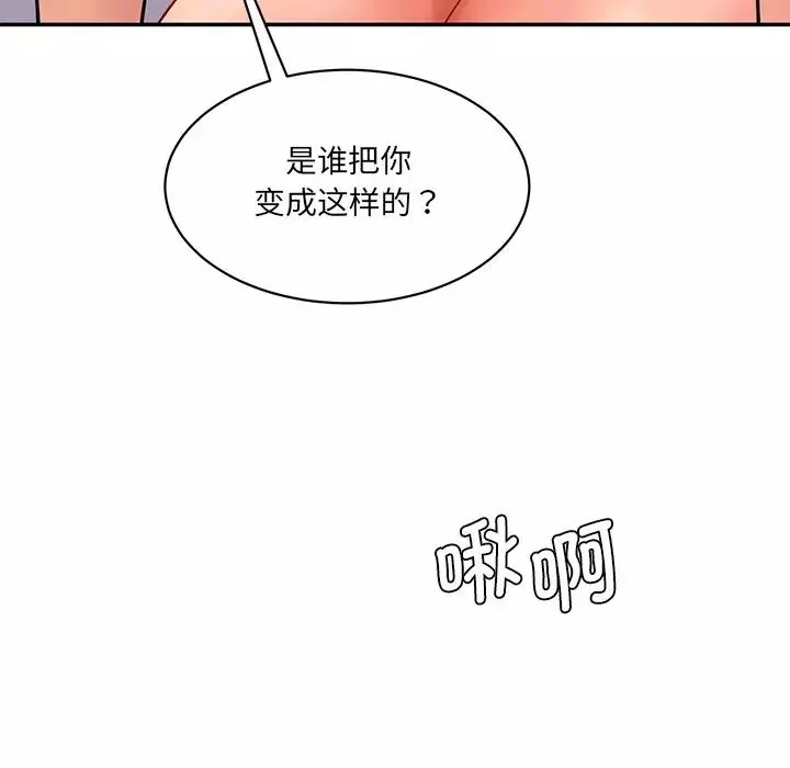情迷研究室第8話