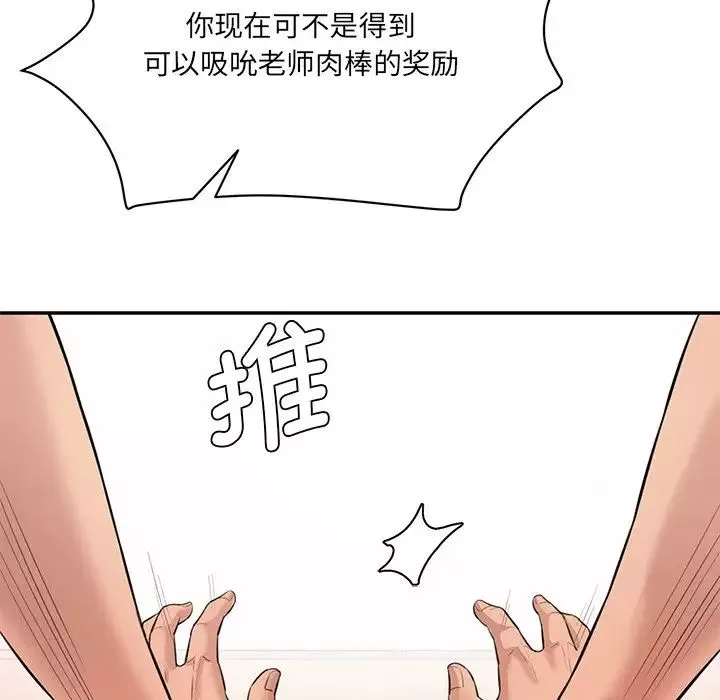 情迷研究室-第8话 - 图片 175