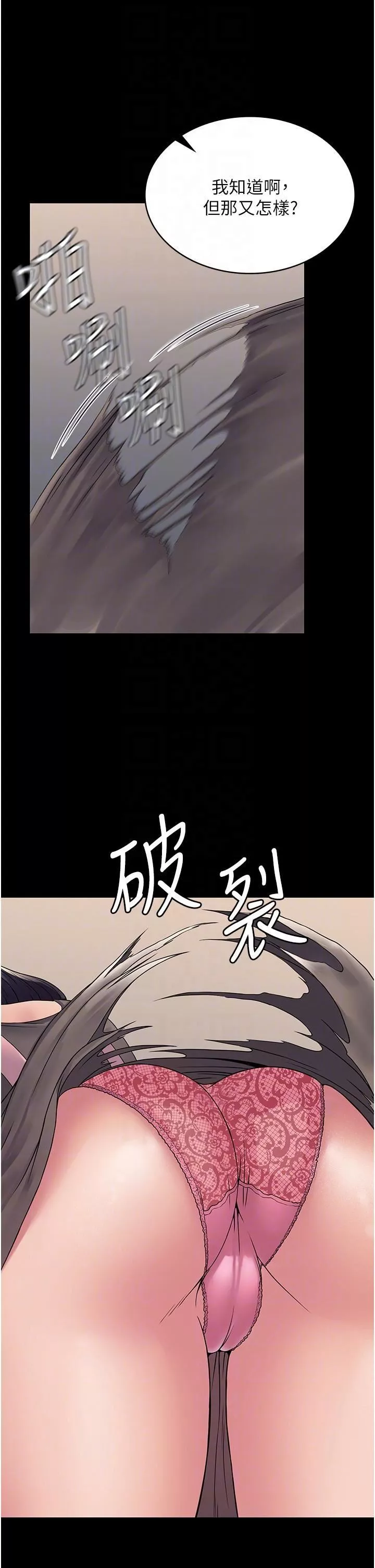 PUA完全攻略-第27话-饥渴的地方妈妈 - 图片 32