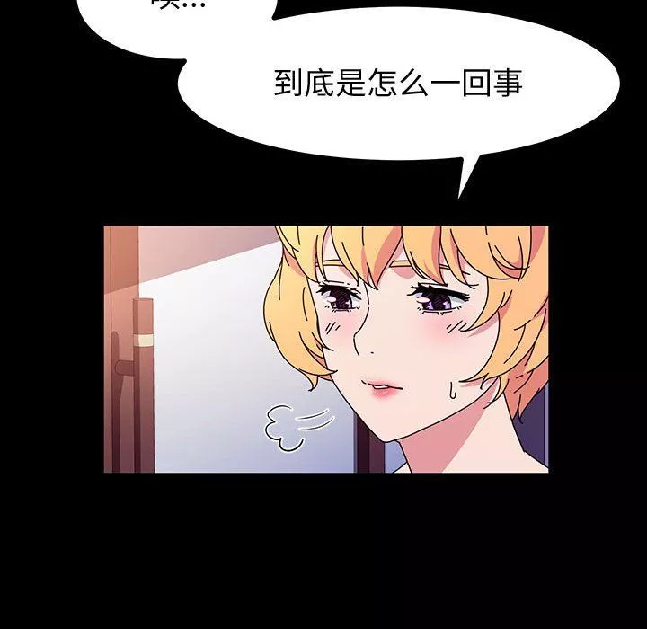 神級模特第29話