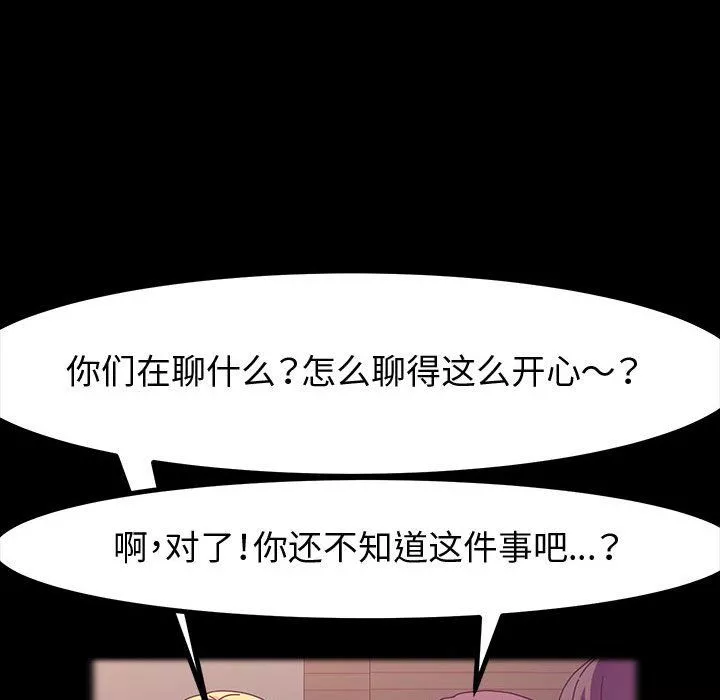 神级模特-第29话 - 图片 85