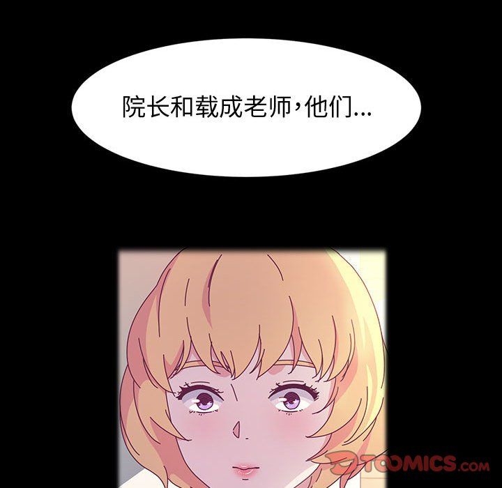 神级模特第29话