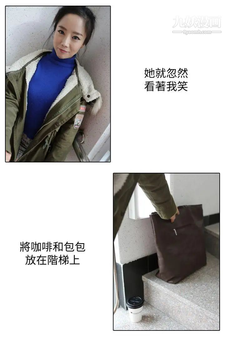 邻居姐姐是AV导演[真人漫画]第2话-引领到神秘地带