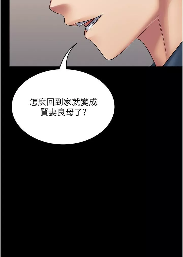 PUA完全攻略第27話-饑渴的地方媽媽