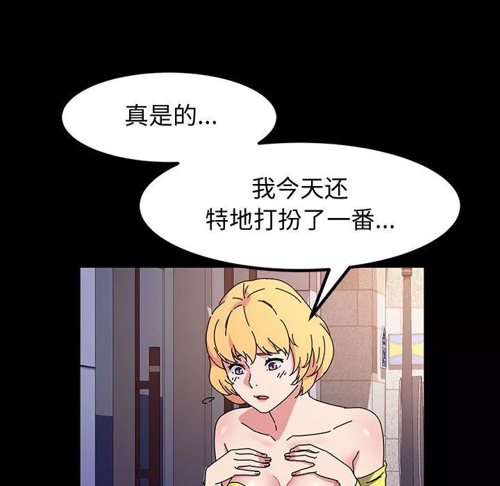 神級模特第29話