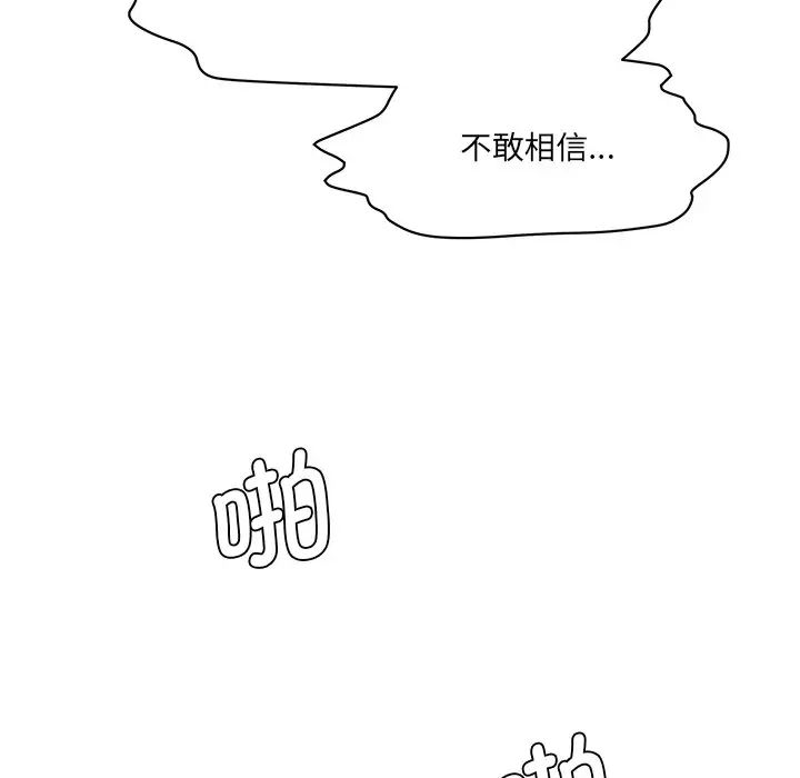 情迷研究室第8話