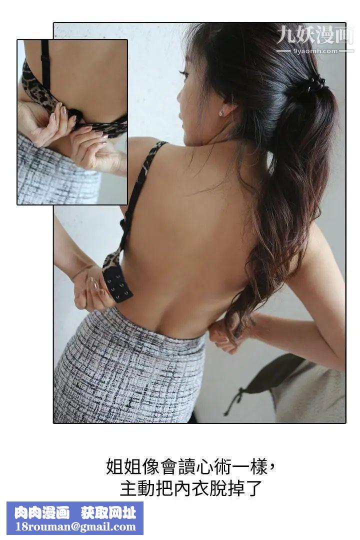 邻居姐姐是AV导演[真人漫画]第2话-引领到神秘地带