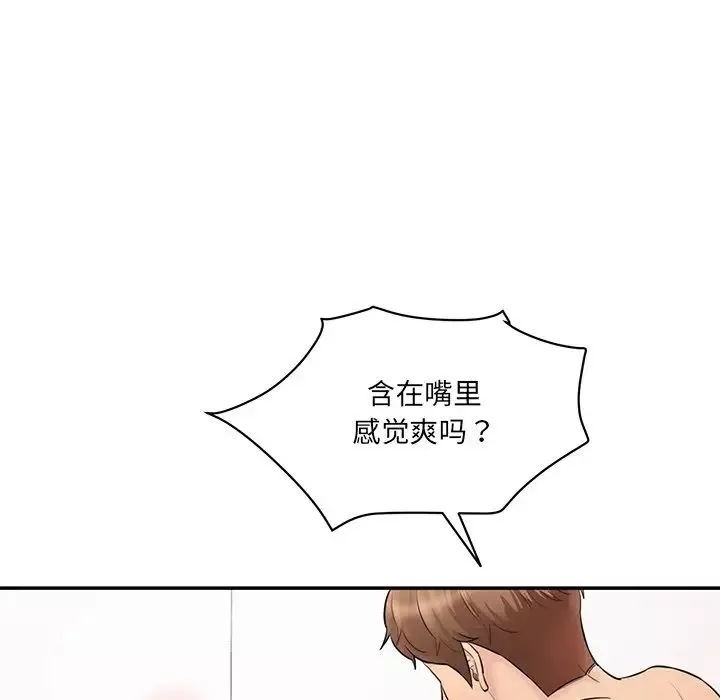 情迷研究室第8話