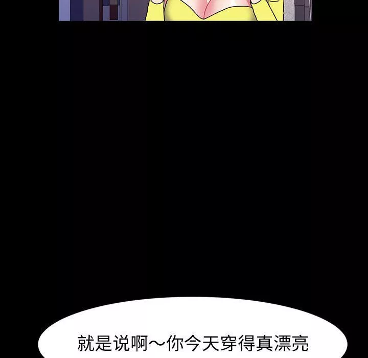神级模特-第29话 - 图片 92