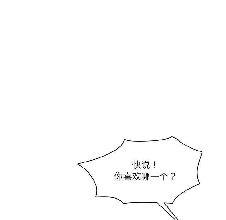 情迷研究室第8話