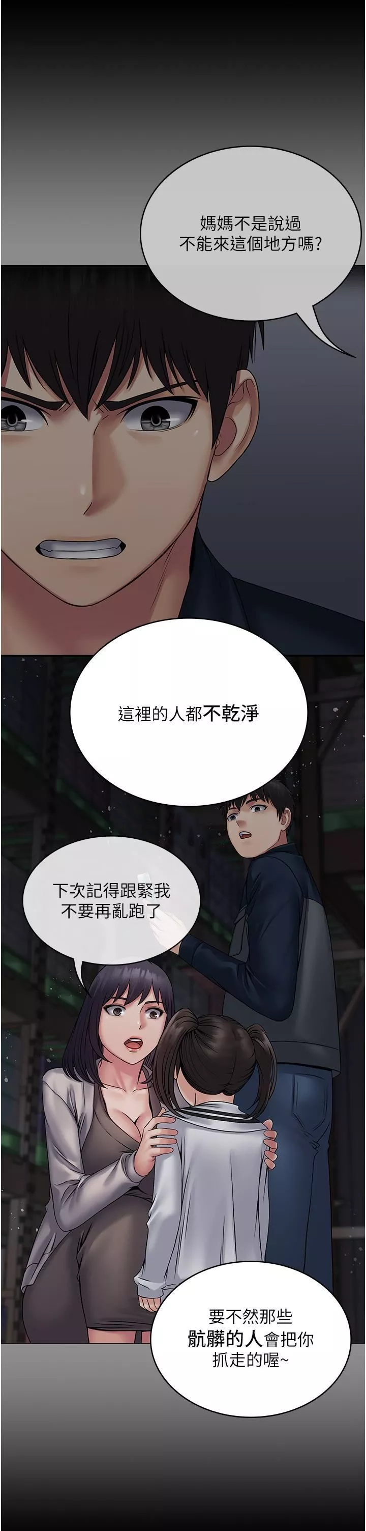 PUA完全攻略第27話-饑渴的地方媽媽
