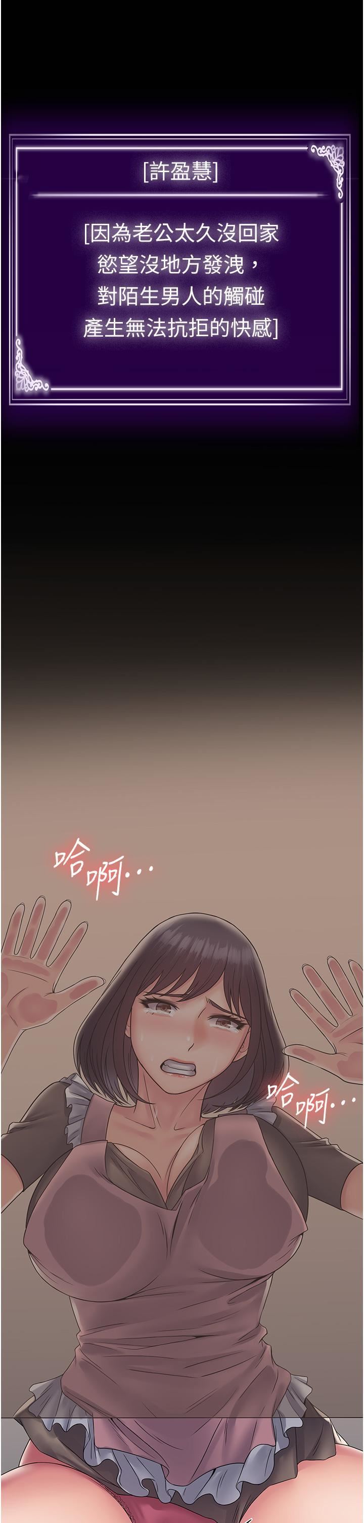 PUA完全攻略第27话-饥渴的地方妈妈