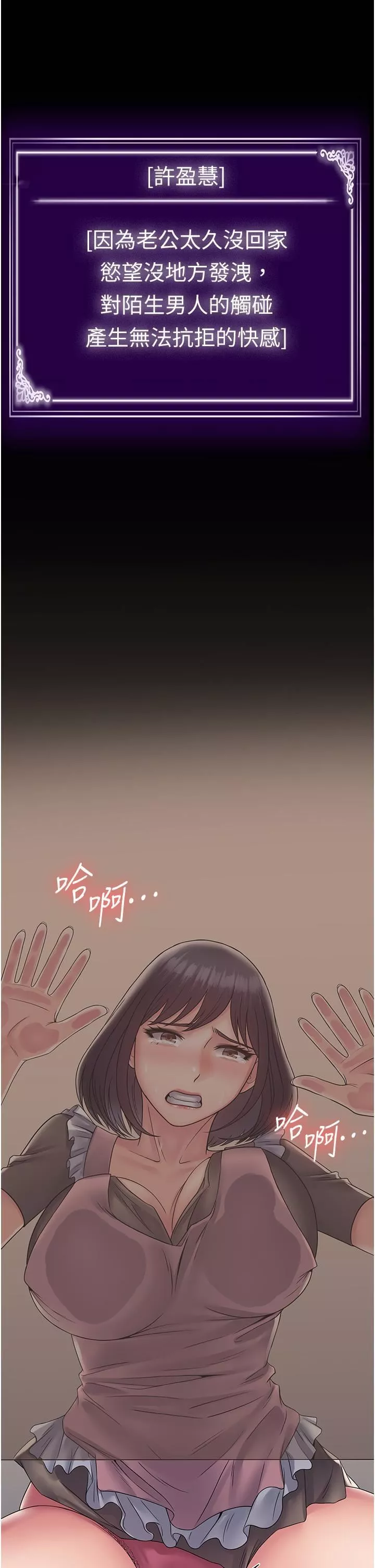 PUA完全攻略第27話-饑渴的地方媽媽