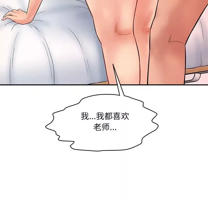 情迷研究室-第8话 - 图片 194