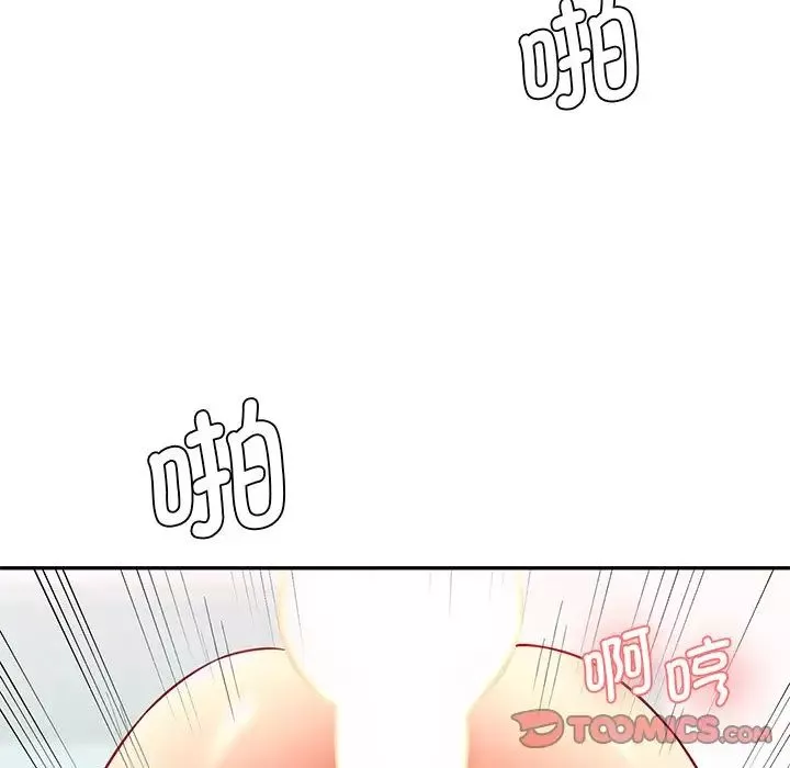 情迷研究室-第8话 - 图片 196