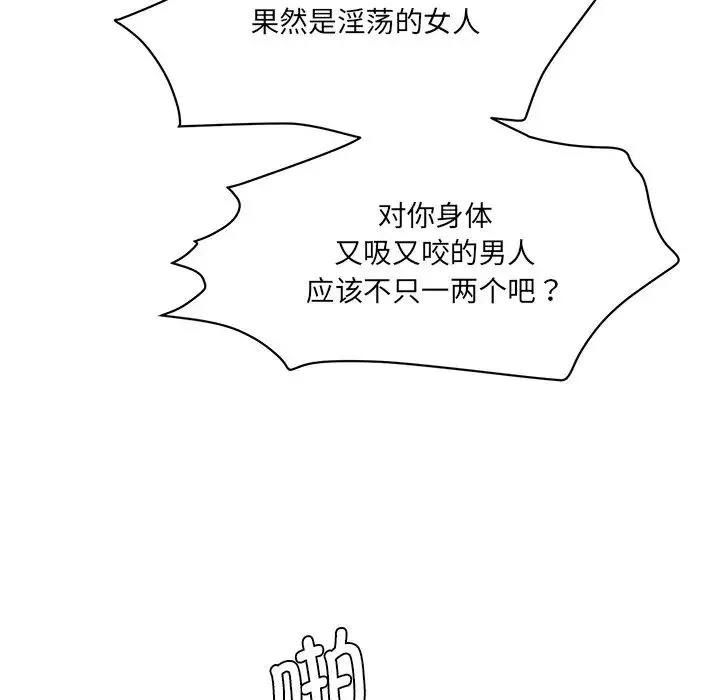 情迷研究室第8話