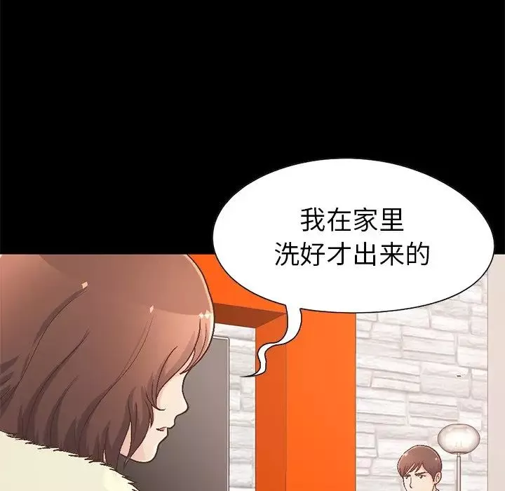不该有的爱情-第13话 - 图片 174