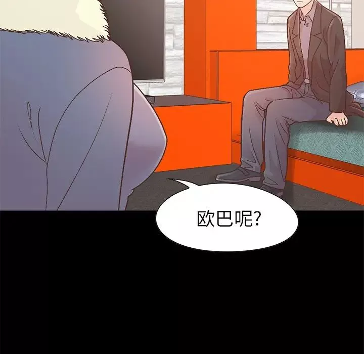 不该有的爱情-第13话 - 图片 175