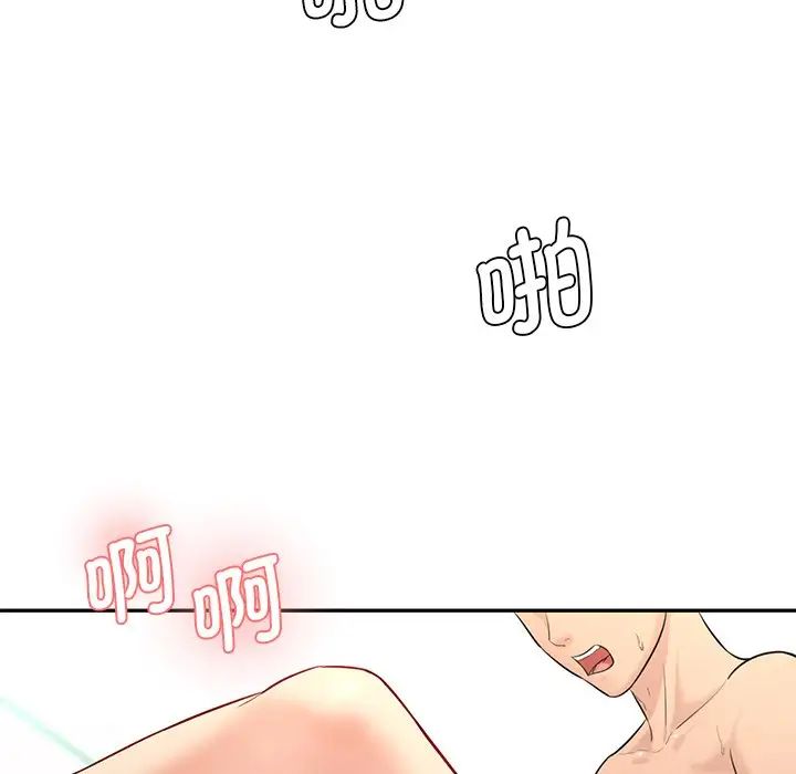 情迷研究室第8話