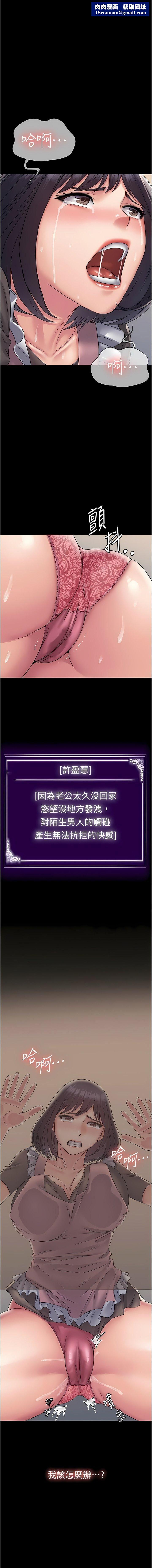 PUA完全攻略第28话-越打越兴奋的淫穴