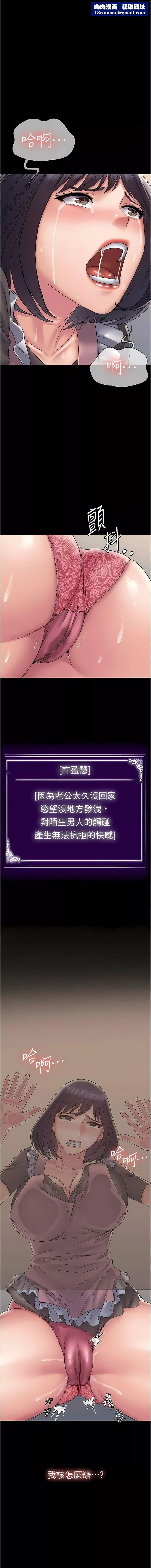 PUA完全攻略第28話-越打越興奮的淫穴