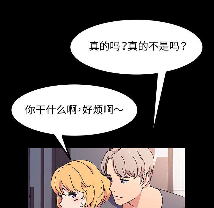 神级模特第29话