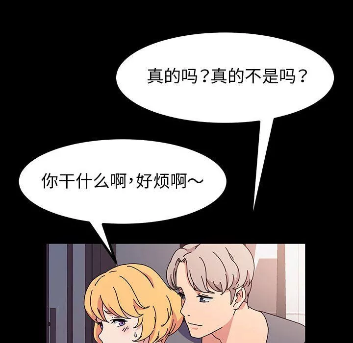神級模特第29話