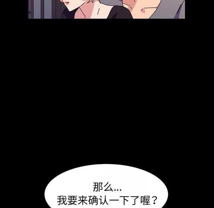 神级模特-第29话 - 图片 103