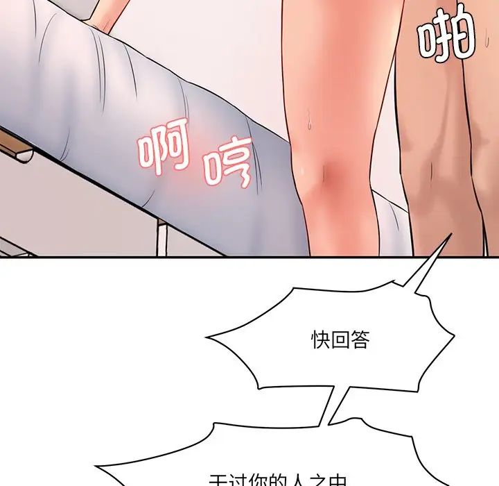 情迷研究室第8话