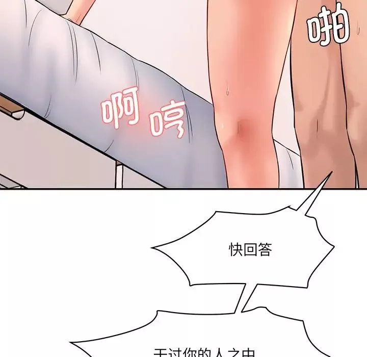 情迷研究室第8話