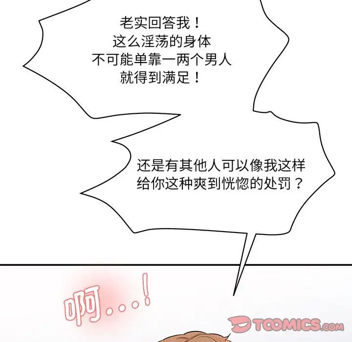 情迷研究室第8話