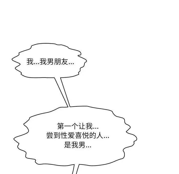 情迷研究室第8話