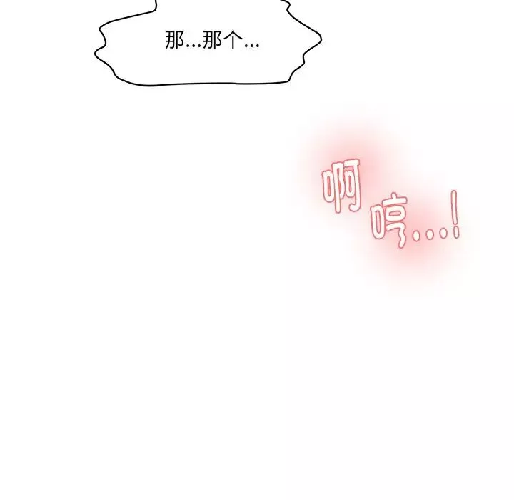 情迷研究室-第8话 - 图片 207