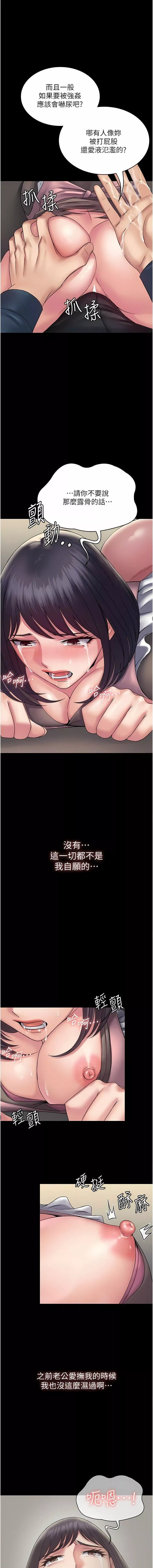 PUA完全攻略第28話-越打越興奮的淫穴