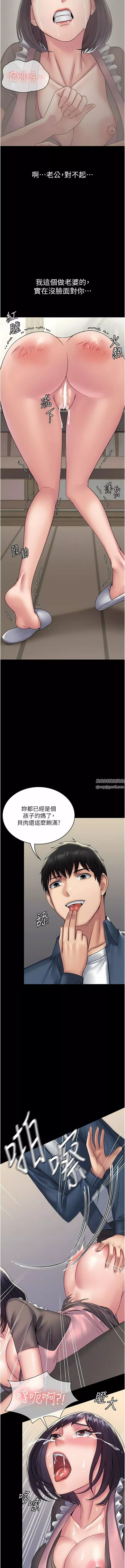 PUA完全攻略-第28话-越打越兴奋的淫穴 - 图片 6